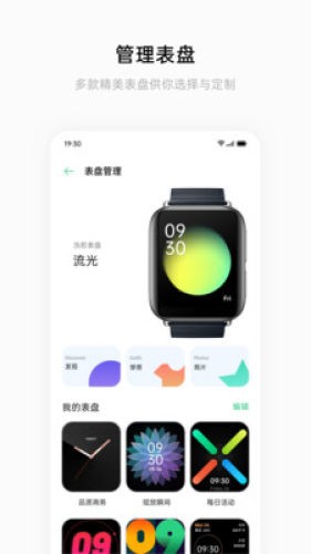 OPPO手环APP