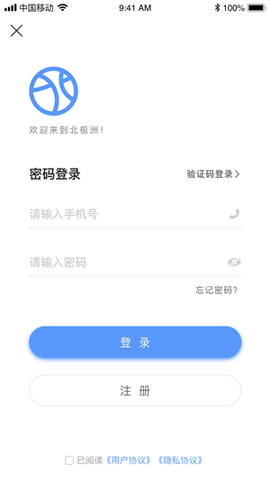 北极洲APP