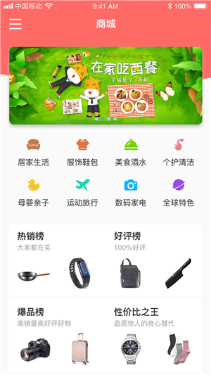 北极洲APP