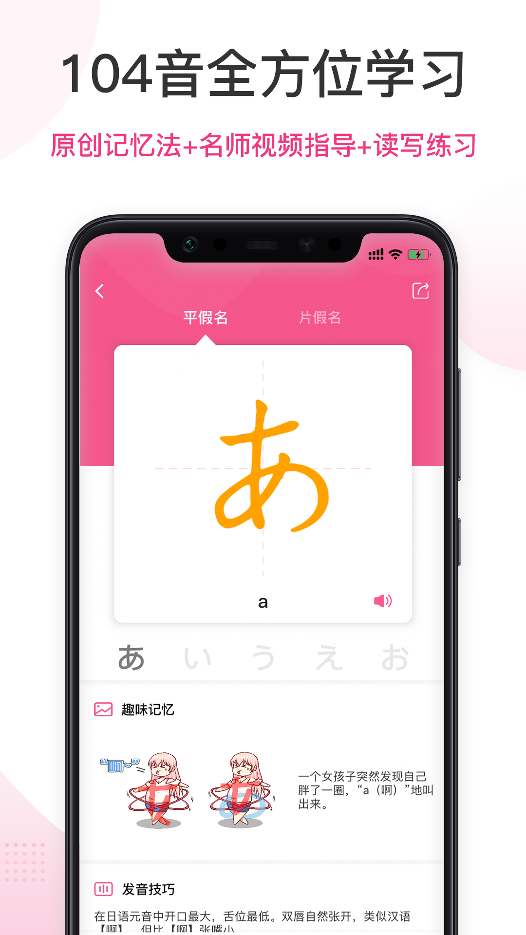 羊驼日语APP