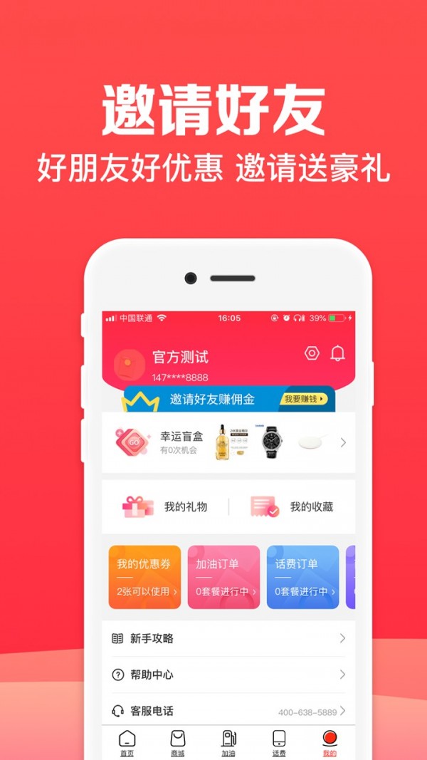 加油优卡APP