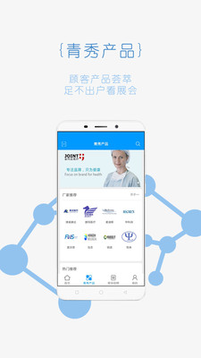 青囊APP