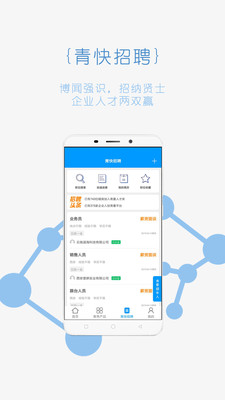 青囊APP