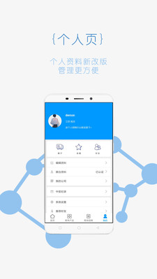 青囊APP