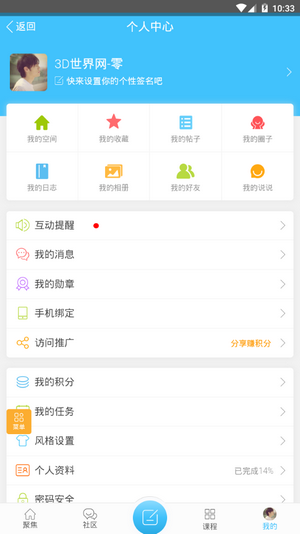 UG爱好者论坛APP