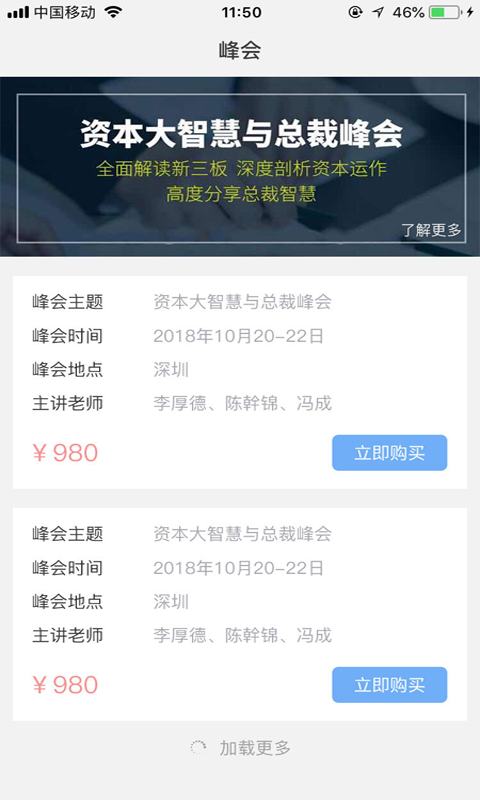 摩天之星APP