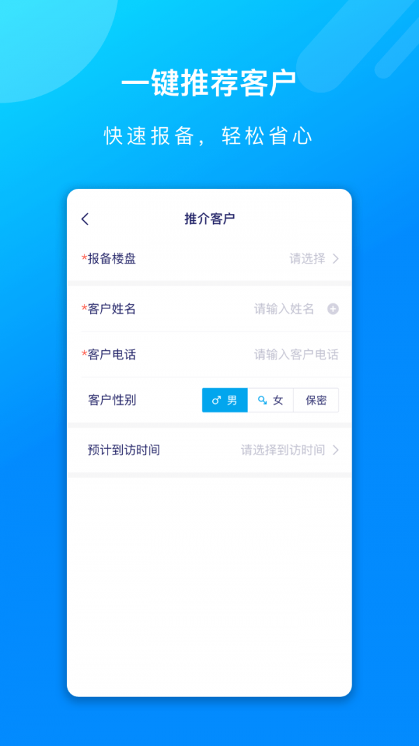 蓝人爱家APP