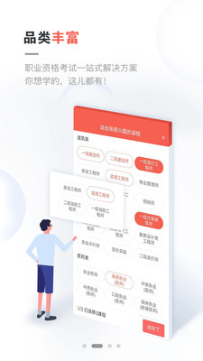 中业网校(改名为:兴为教育)