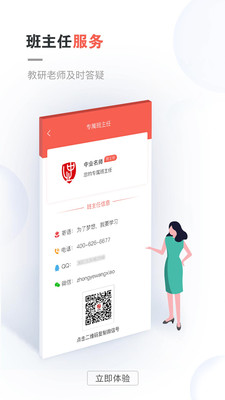 中业网校(改名为:兴为教育)