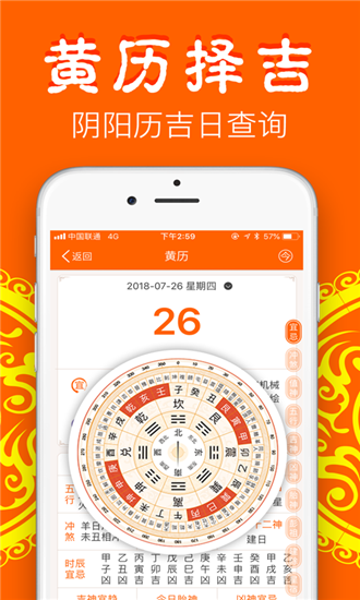 大算APP