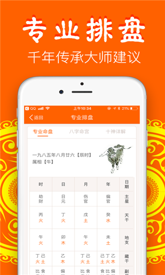 大算APP