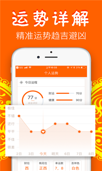 大算APP