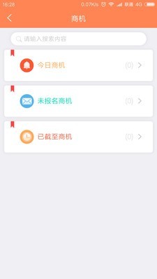 筑服云APP