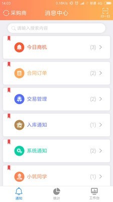 筑服云APP