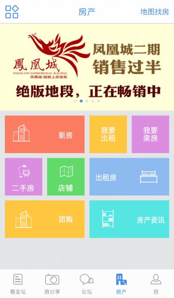 山水网APP