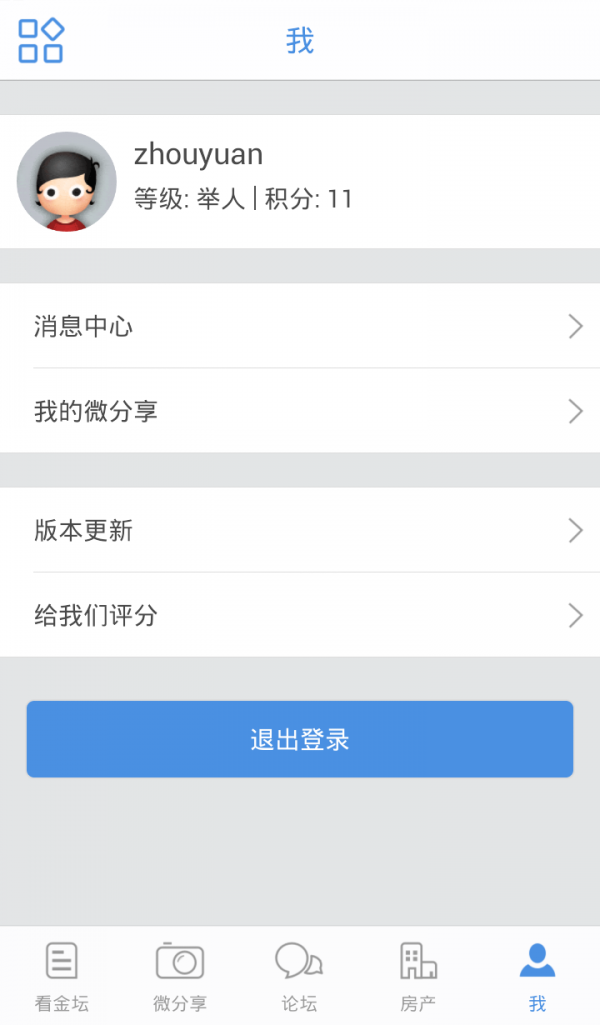 山水网APP