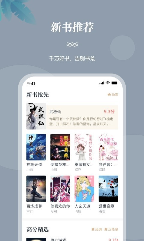 一起看书网APP