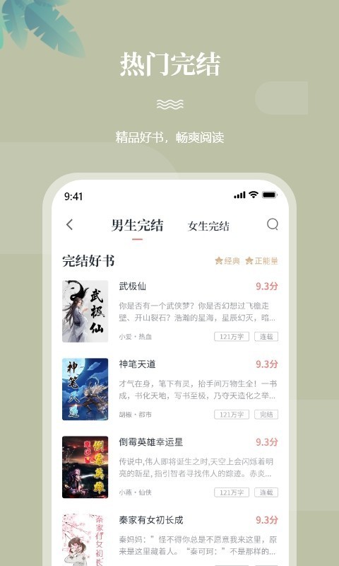 一起看书网APP