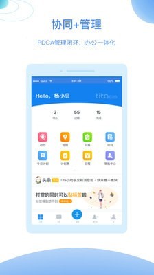 Tita北森APP