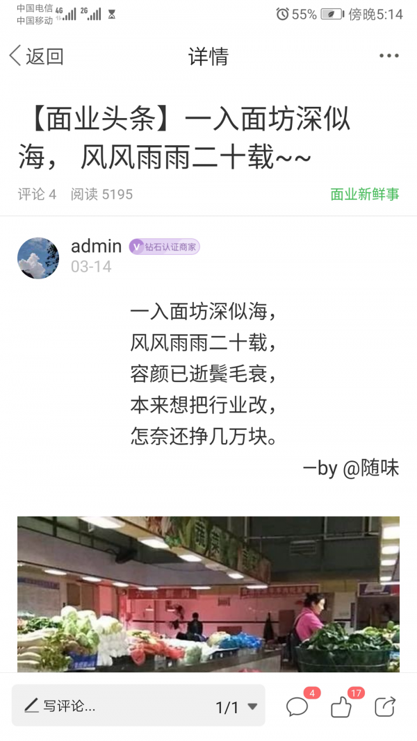 重庆鲜面条APP下载