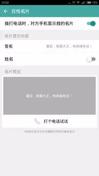 阿里小号APP