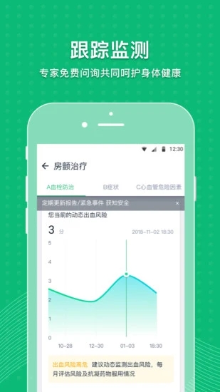 MAFA心健康APP