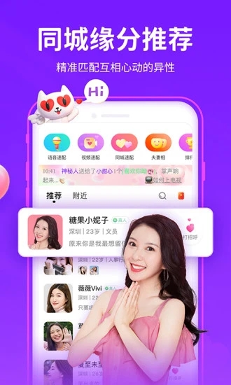 爱聊APP