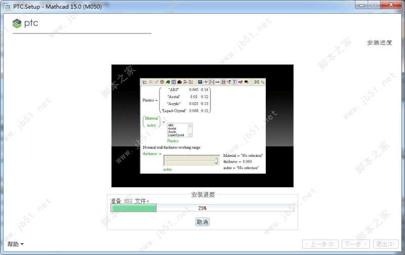 PTC Mathcad 15.0 M050ƽ