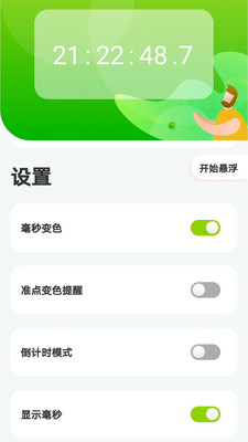 ZK助手APP