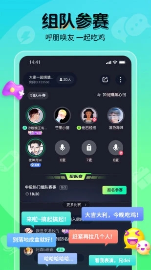 提提电竞APP