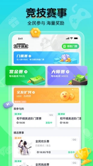 提提电竞APP