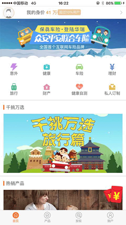 华瑞e家APP官方版