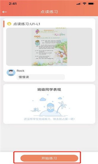 东方教育APP