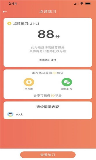 东方教育APP