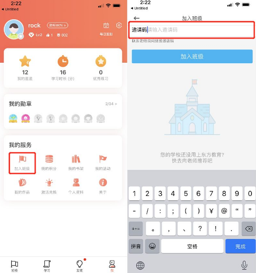 东方教育APP