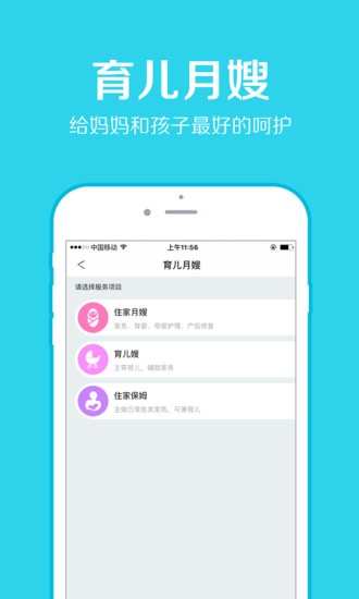 医联APP