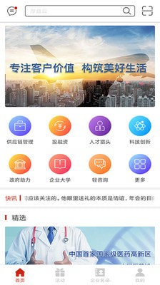 绘画约稿APP