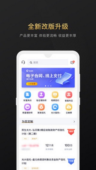 光大信托APP