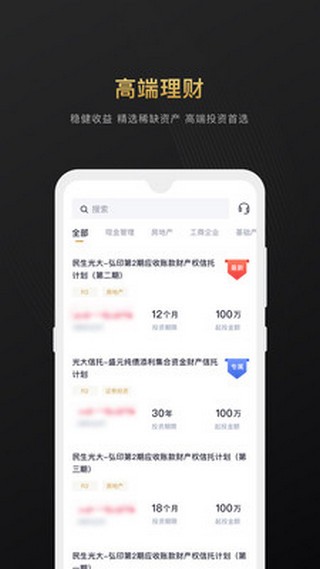 光大信托APP