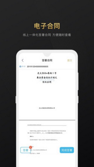 光大信托APP