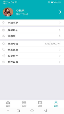 米师奶家政APP