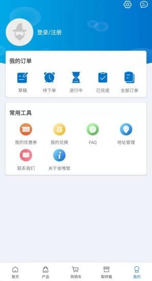 金唯智手机版下载安装