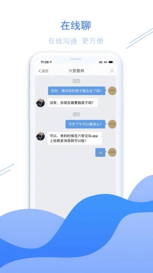 六安论坛APP