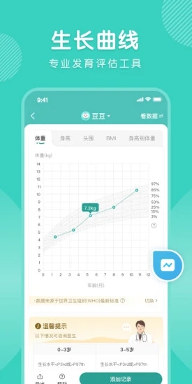 怡禾健康APP