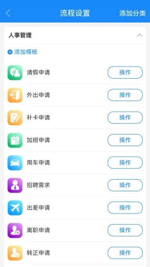 计支宝APP