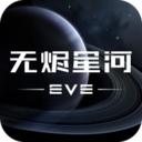星战前夜:无烬星河