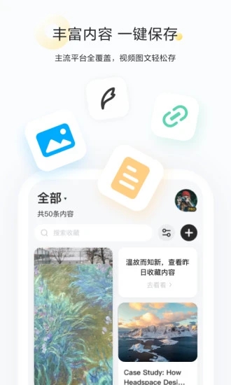 收藏家APP