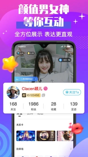 声贝语音社交APP