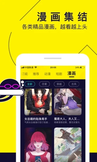 水母动漫APP