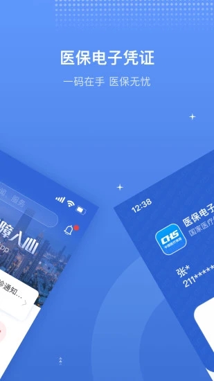 金医宝APP